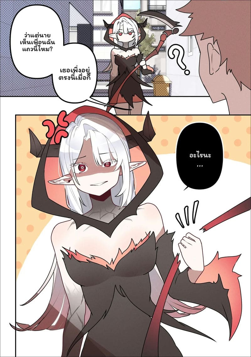 อ่านโดจิน นางพญายม แปลไทย